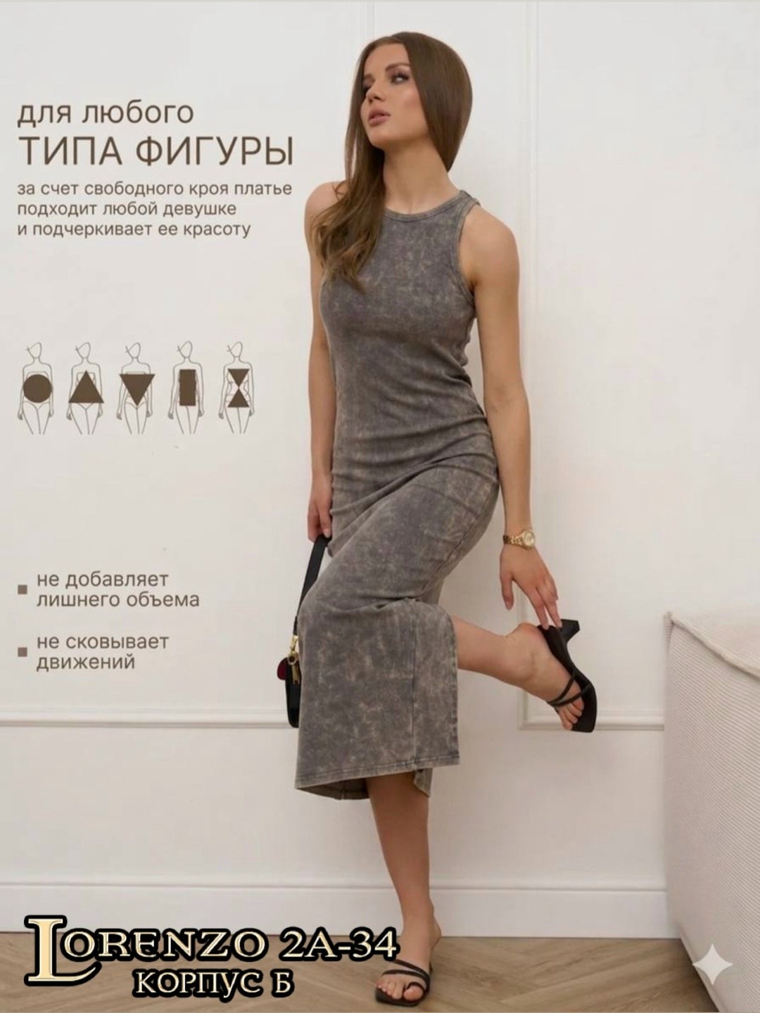 платье-лапша,платье женское облегающее,женское платье-лапша,платье женские,платье