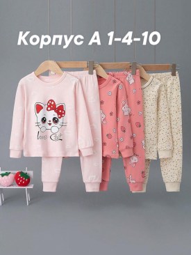 Костюм