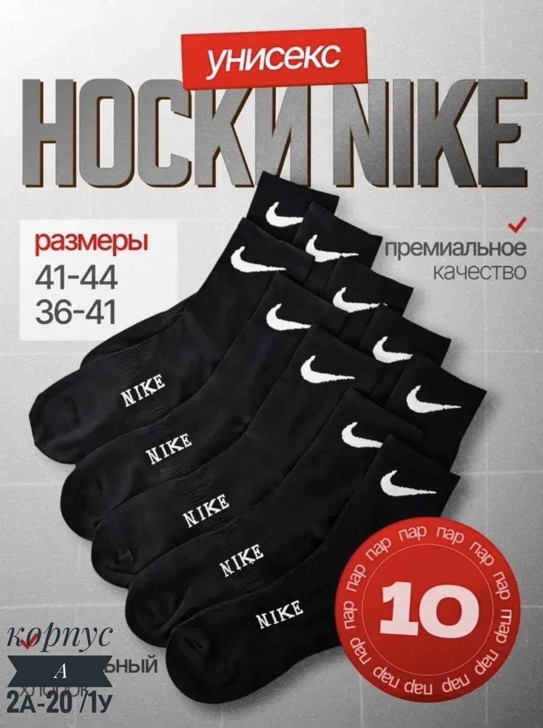 носки мужские 10 пар nike,мужские носки nike,носки средние хлопковые набор 5 пар nike,носки мужские,комплект носков nike