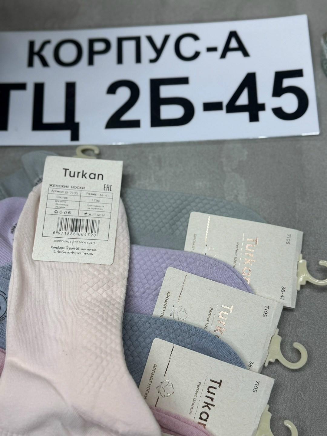 носки женские,носки женские 10 пар,носки комплект,комплект носки женские,носки для женщин
