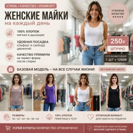 Майка