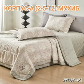 Постельное белье