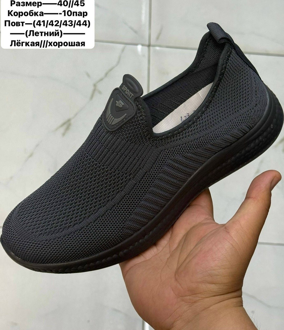 ,слипоны мужские,спортивная ,мужская ,мужские кроссовки