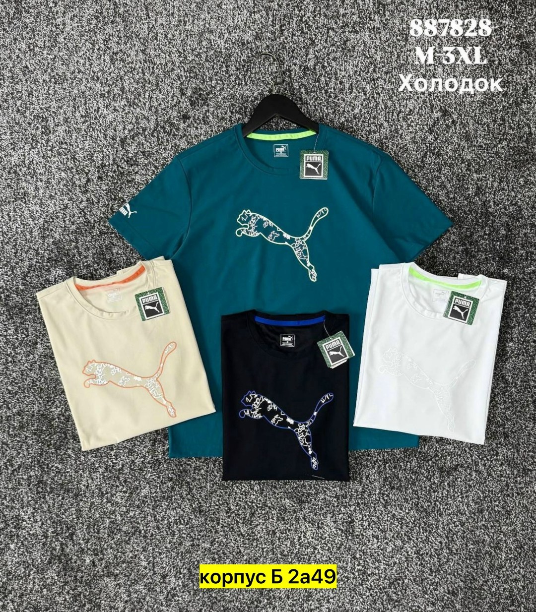 футболка мужская puma,puma футболка,футболка спортивна,футбольная форма,майка футбольная