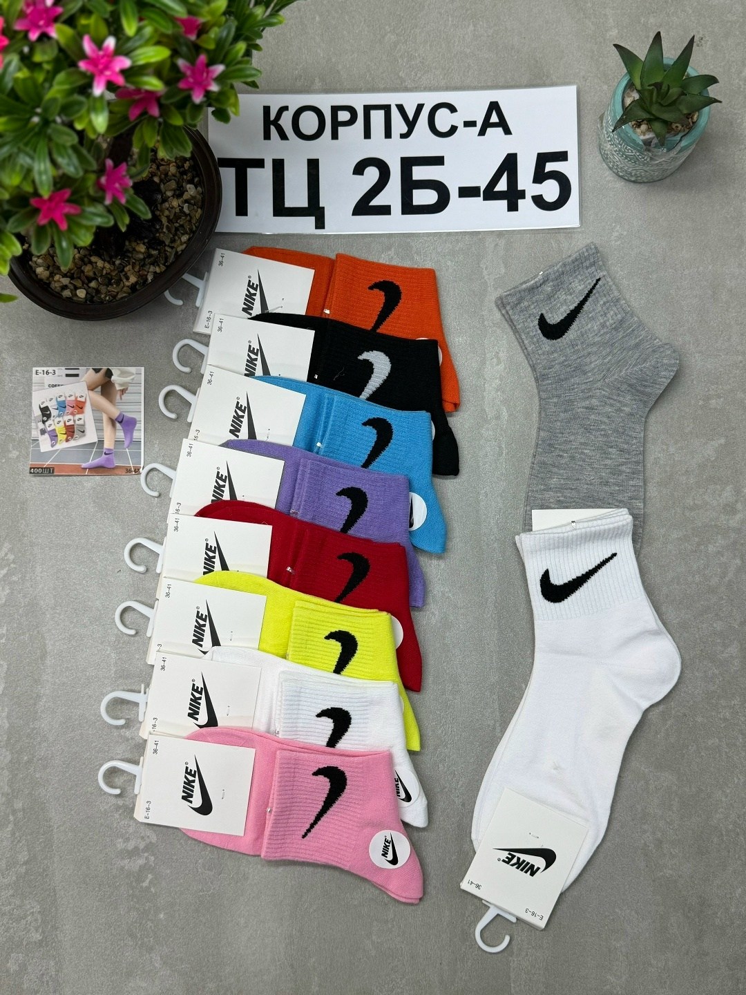 комплект носков nike,носки женские nike,носки комплект,женские носки,носки женские 10 пар