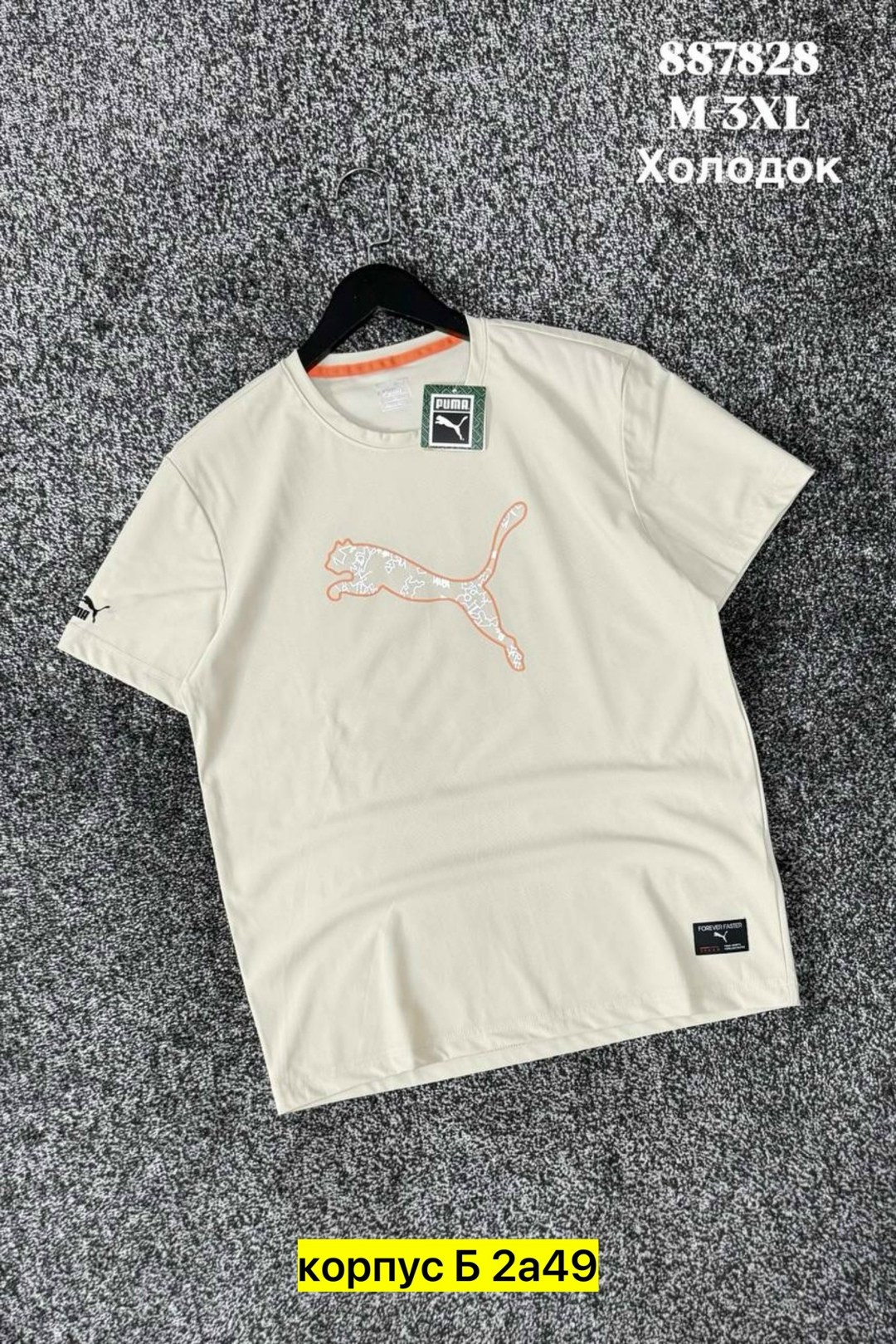 футболка мужская puma,puma футболка,футболка спортивна,футбольная форма,майка футбольная