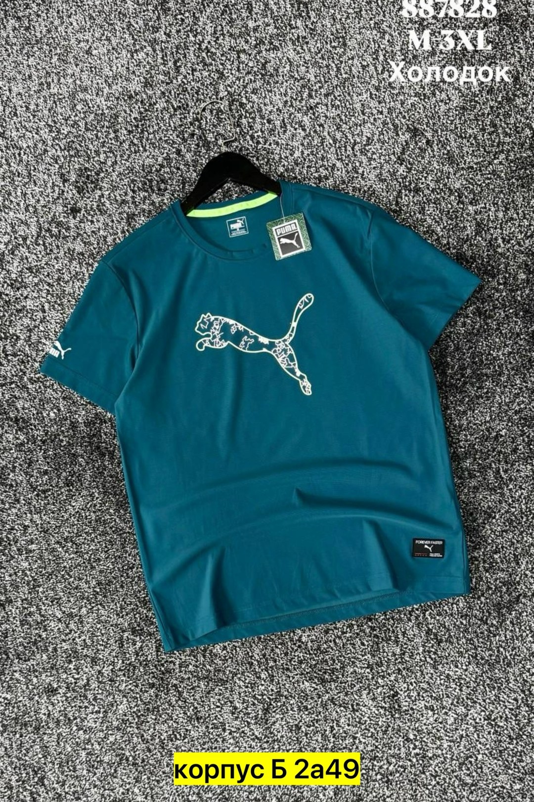футболка мужская puma,puma футболка,футболка спортивна,футбольная форма,майка футбольная