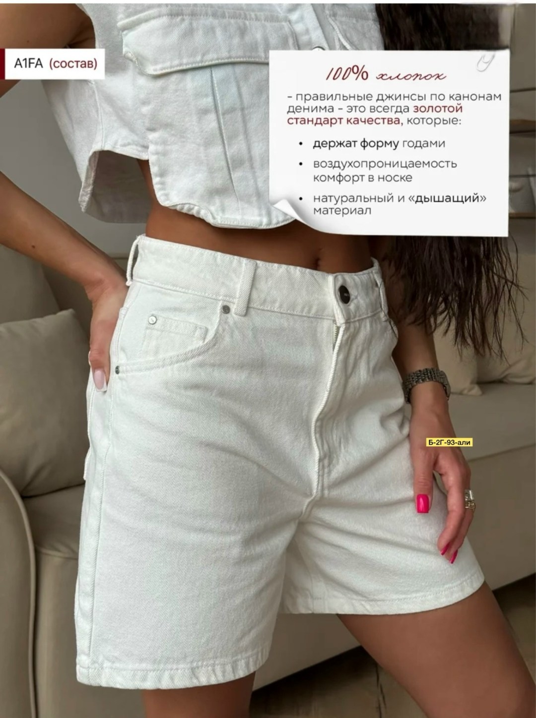 женские шорты,шорты белые женские,джинсовые шорты женские,шорты белые джинсовые,белые шорты