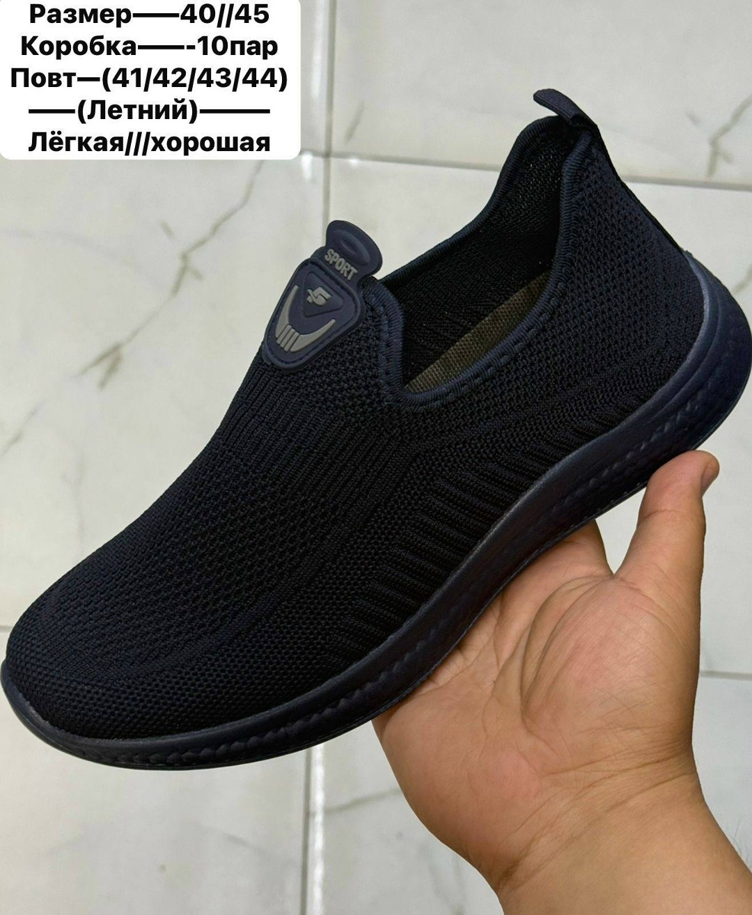 ,слипоны мужские,спортивная ,мужская ,мужские кроссовки