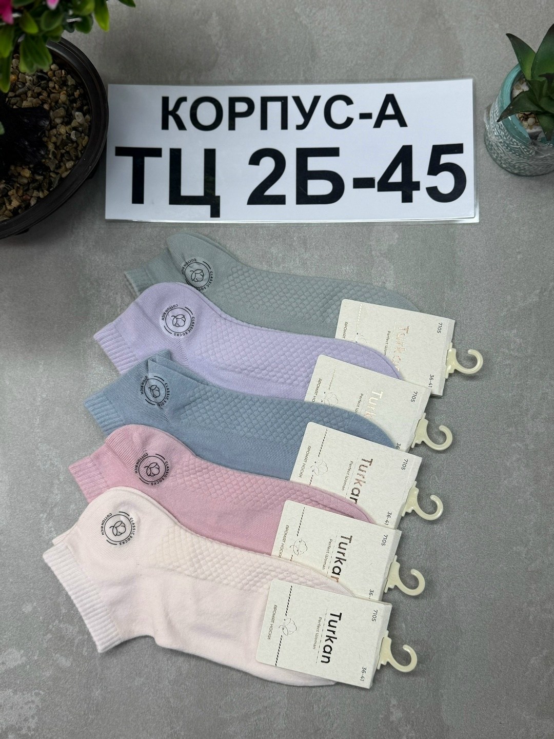 носки женские,носки женские 10 пар,носки комплект,комплект носки женские,носки для женщин