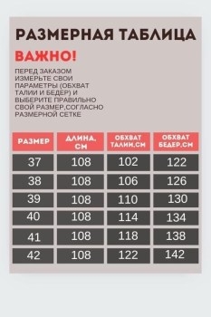 Брюки