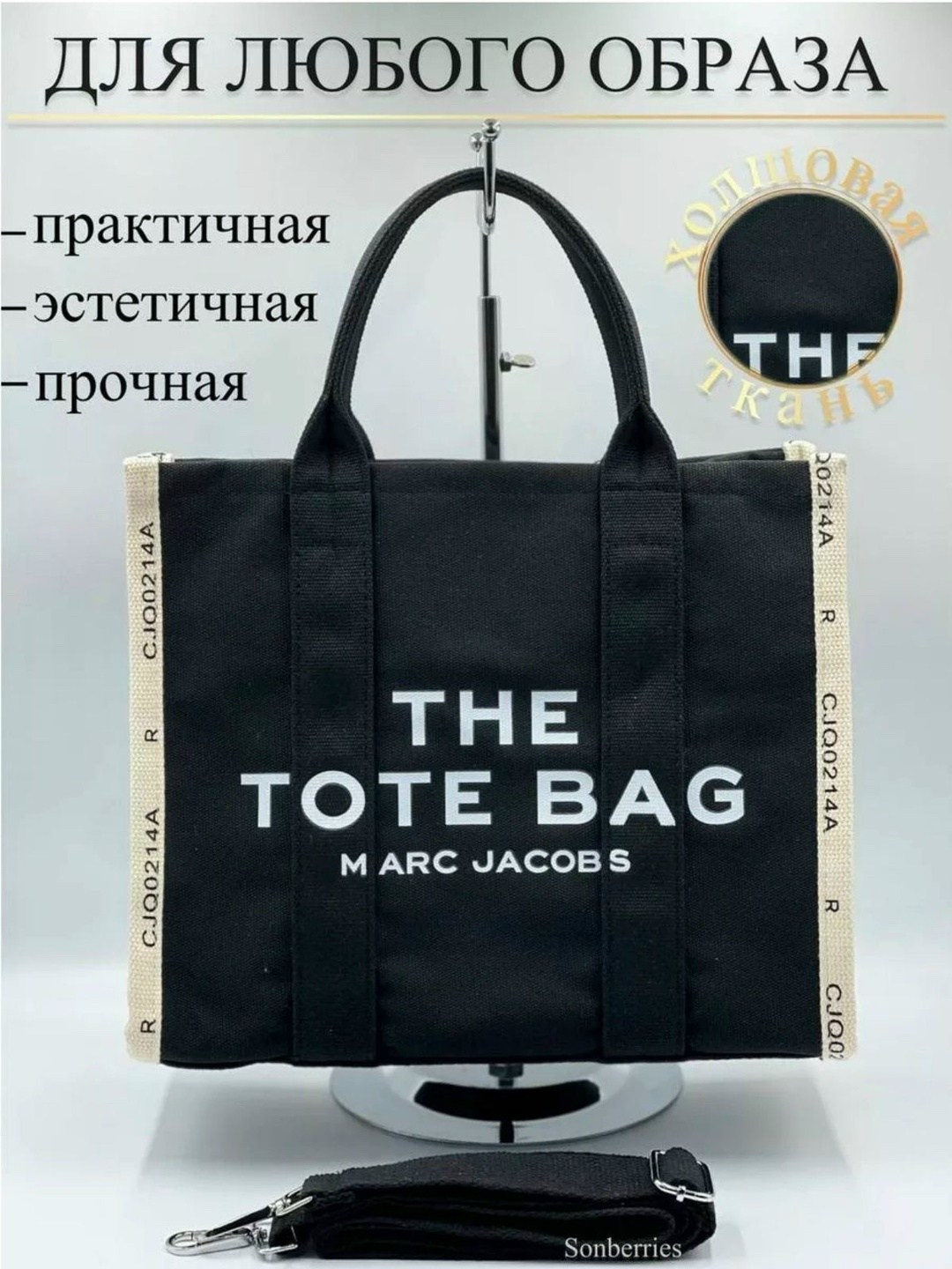 the tote bag marc jacobs,сумка шоппер the tote bag marc jacobs,marc jacobs the tote bag сумка,marc jacobs сумка тоут,сумка на плечо шоппер marc jacobs