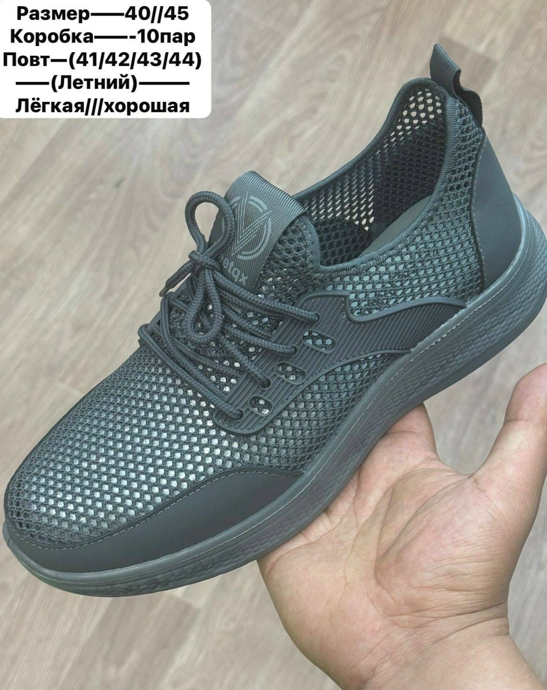 ,мужские летние кроссовки,летние кроссовки,кроссовка мужской,мужские кроссовки
