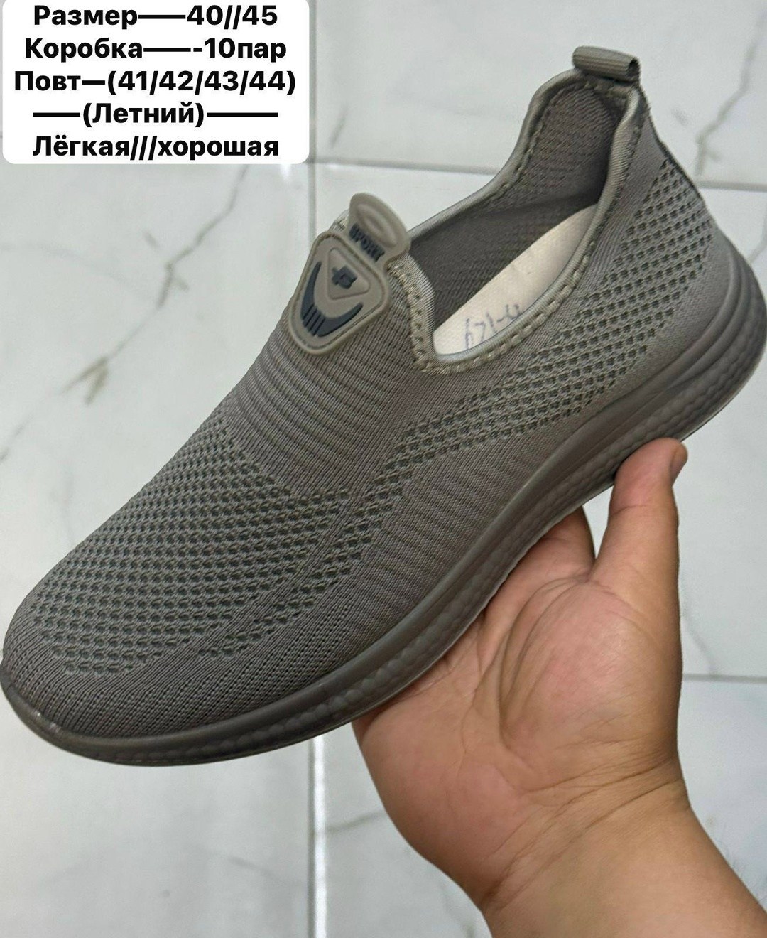 ,слипоны мужские,спортивная ,мужская ,мужские кроссовки