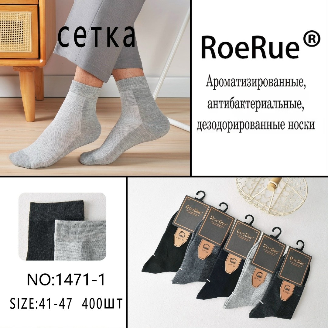 носки мужские 10 пар,мужские носки,мужские носки антибактериальные,носки комплект,roerue носки мужские