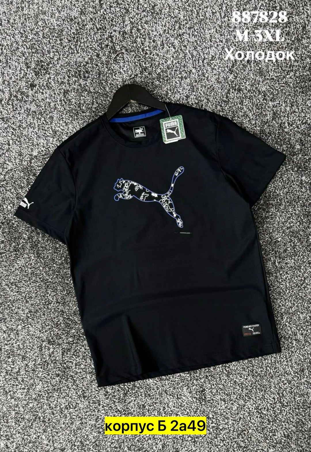 футболка мужская puma,puma футболка,футболка спортивна,футбольная форма,майка футбольная