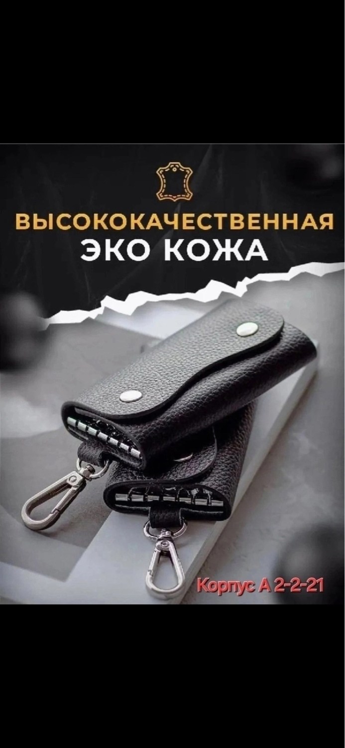 ключница из натуральной кожи,ключница натуральная кожа,ключница карманная,ключница кожаная мужская и женская,ключница из натуральной кожи карманная футляр для ключей