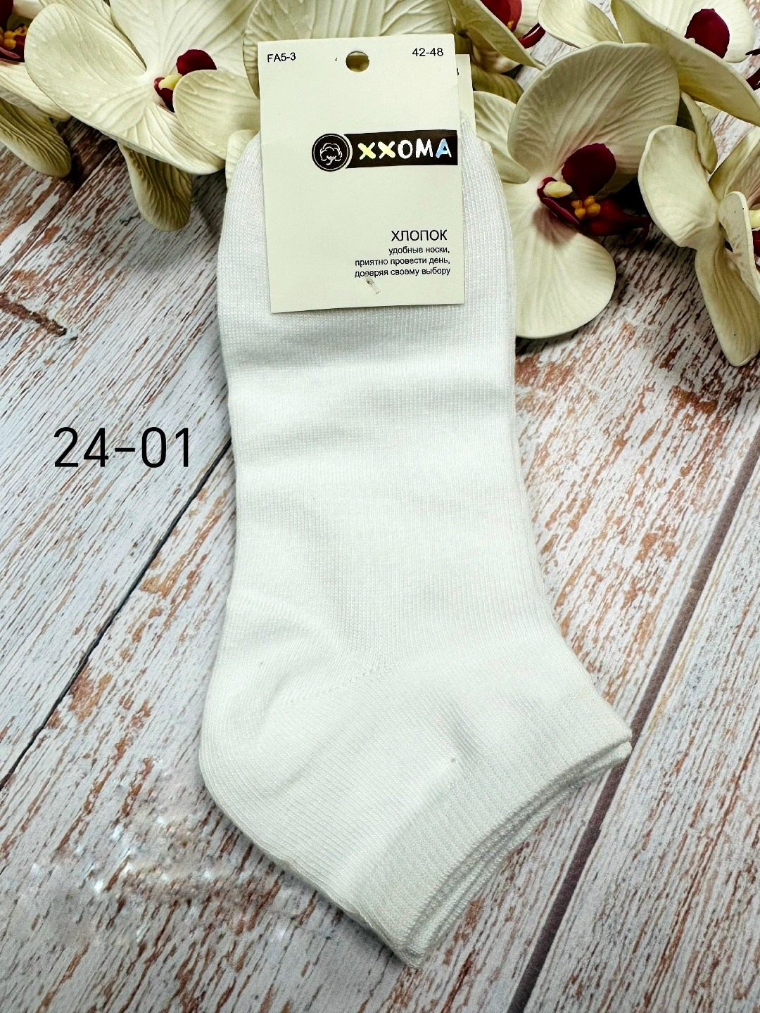 носки женские,носки универсальные,носки женские 10 пар,носки короткие набор 10 пар туркан,мужские носки