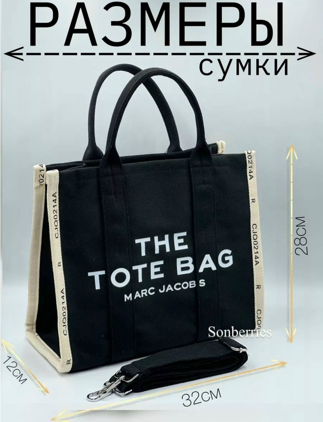 the tote bag marc jacobs,сумка шоппер the tote bag marc jacobs,marc jacobs the tote bag сумка,marc jacobs сумка тоут,сумка на плечо шоппер marc jacobs