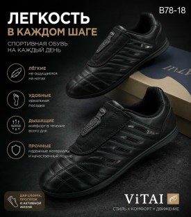 Кроссовки