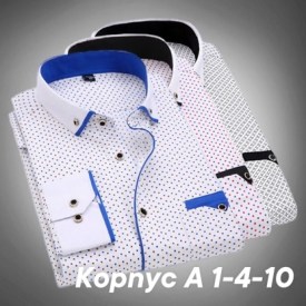 Рубашка