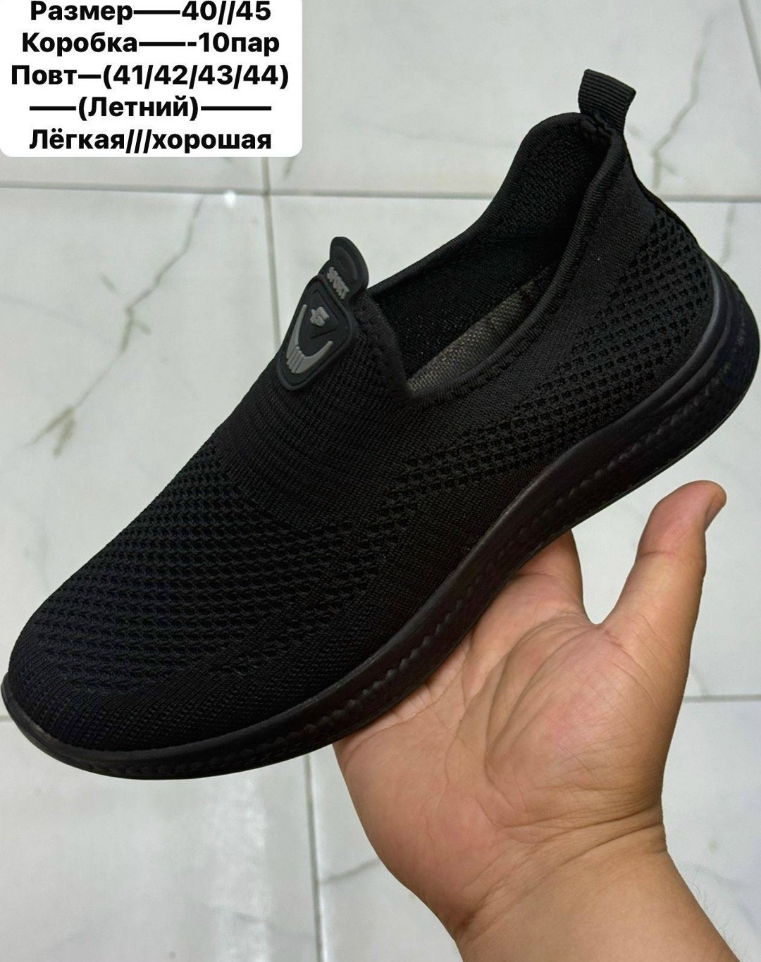 ,слипоны мужские,спортивная ,мужская ,мужские кроссовки