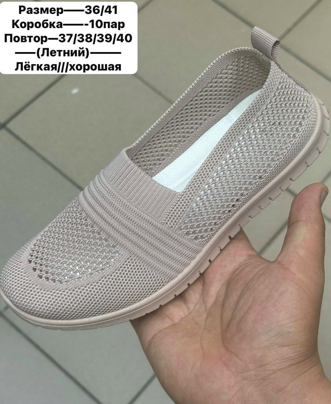 ,слипоны женские летние,слипоны летние,мокасины сетка летние,летняя женская