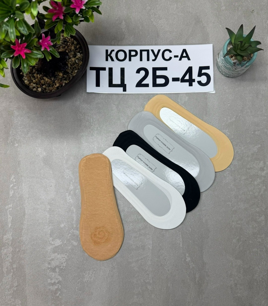 обувь,носки следки,женские подследники,носки женские,следки капроновые