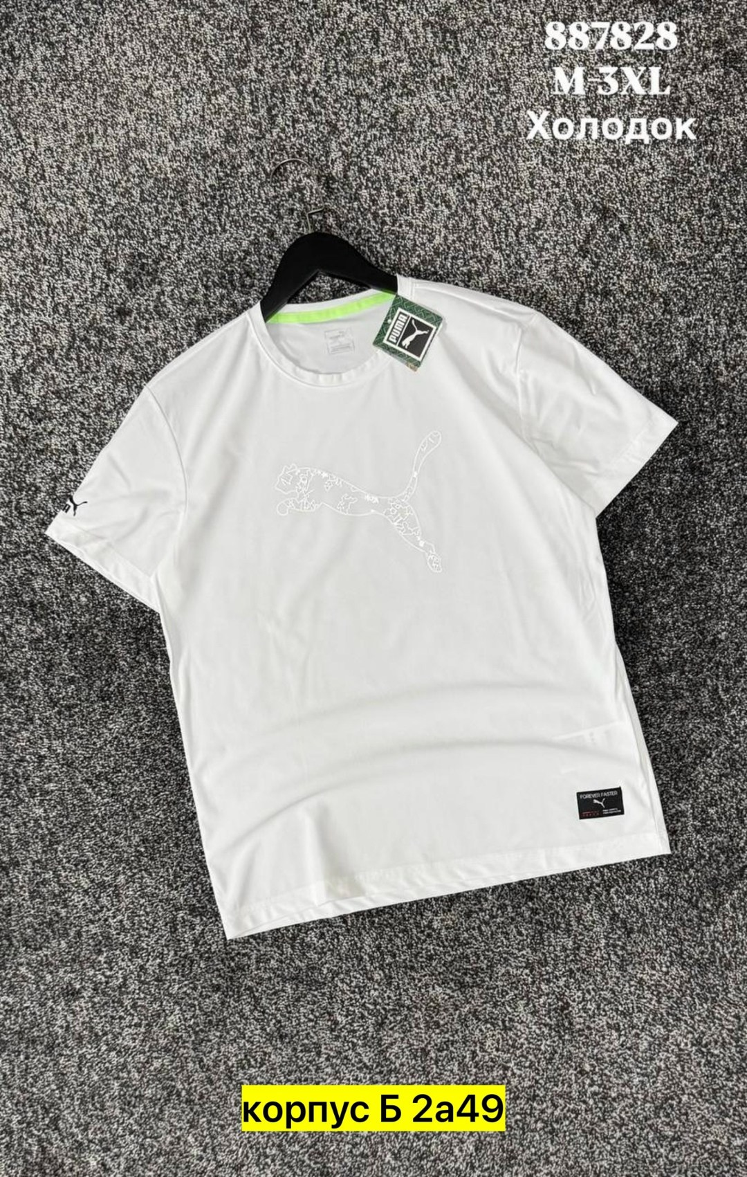 футболка мужская puma,puma футболка,футболка спортивна,футбольная форма,майка футбольная
