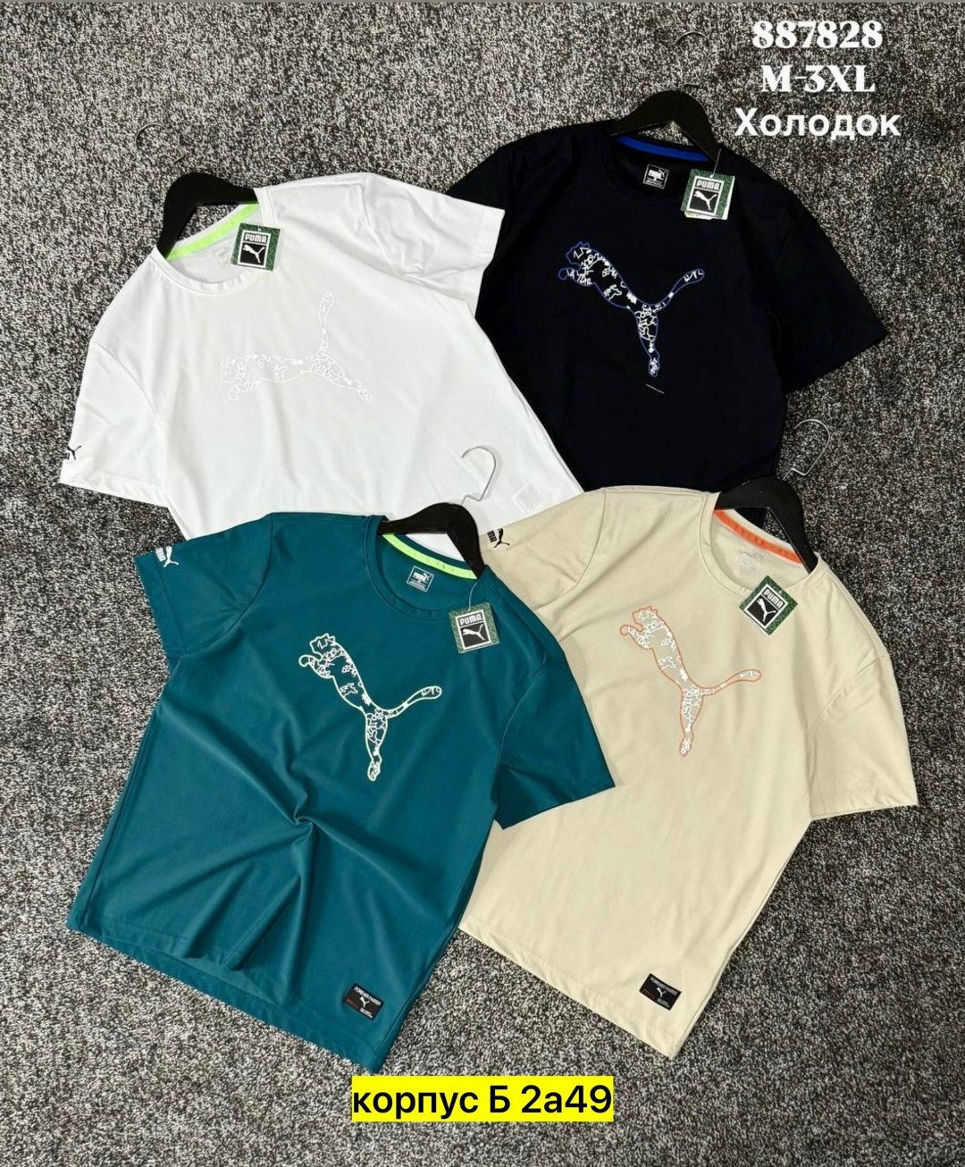 футболка мужская puma,puma футболка,футболка спортивна,футбольная форма,майка футбольная