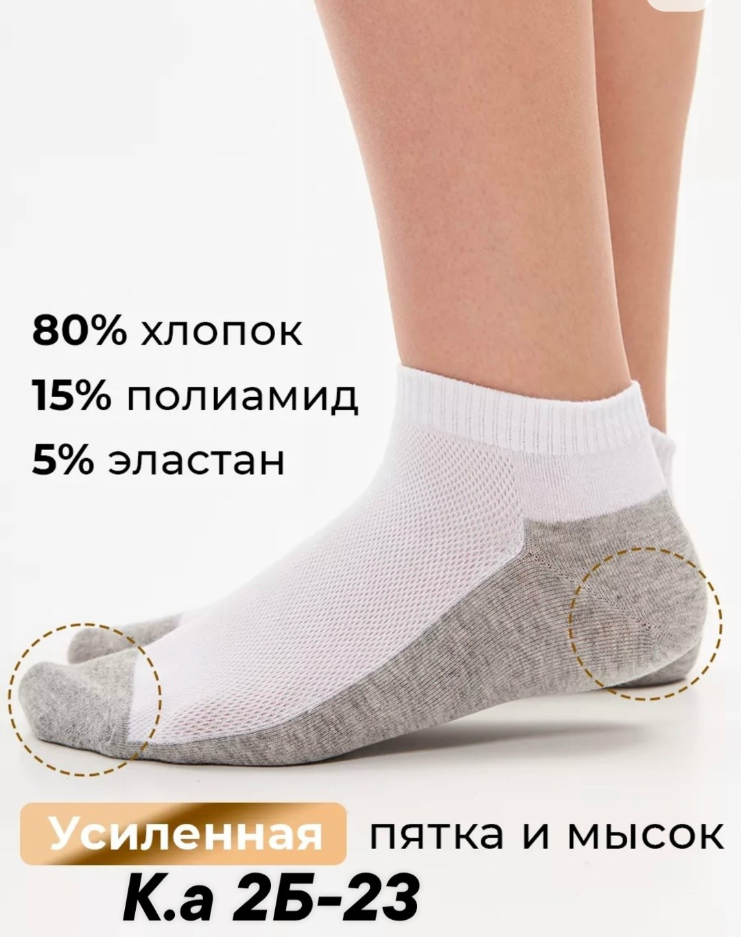 носки набор короткие,носки набор короткие 10 пар,носки короткие набор 5 пар,носки женские белые,носки короткие набор белые