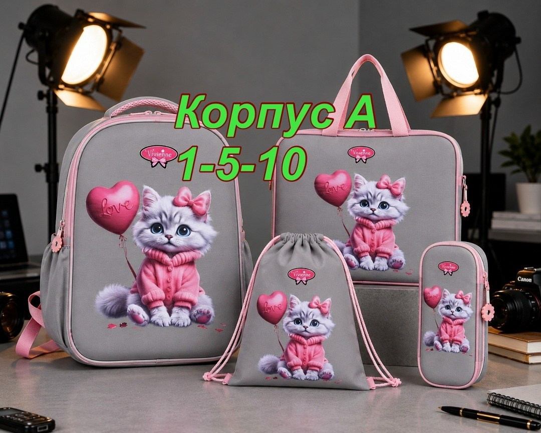 рюкзак школьный 4 в 1,рюкзак для девочки школьный,школьный рюкзак для девочек 4 в 1,рюкзак школьный ортопедический 4 в 1 первоклашка,рюкзак школьный ортопедический 4 в 1