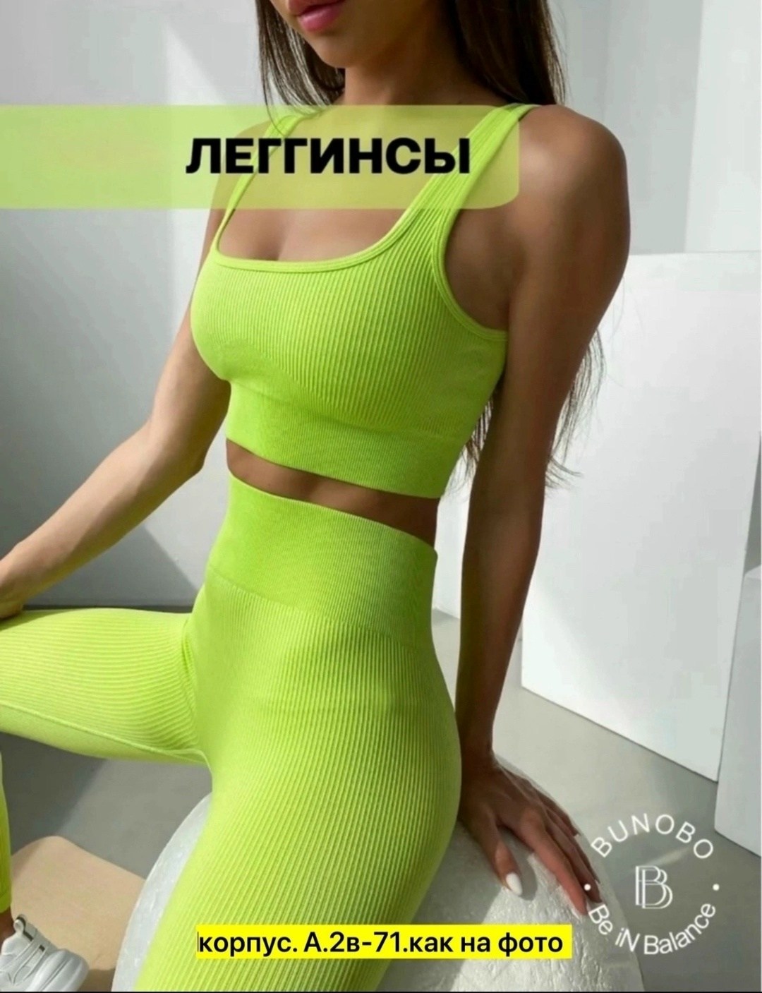 легинсы женские,бесшовные легинсы в рубчик,легинсы лапша,легинсы,леггинсы в рубчик