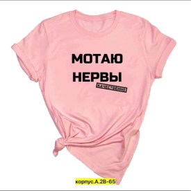 Футболка