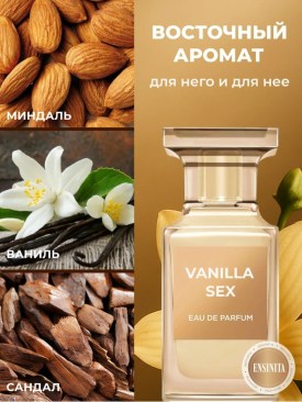 Парфюм