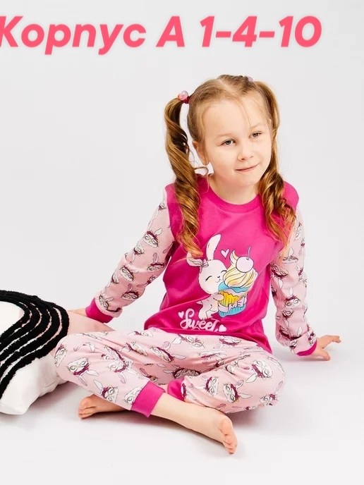 пижама для девочки elephant kids,пижама для девочки elephant kids 60079 цвет: светло-розовый,пижама детская для девочки кофта с длинным рукавом и штаны elephant kids,пижама для девочки elephant kids 6