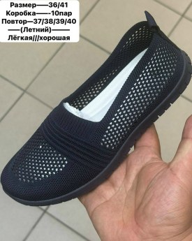 Кеды