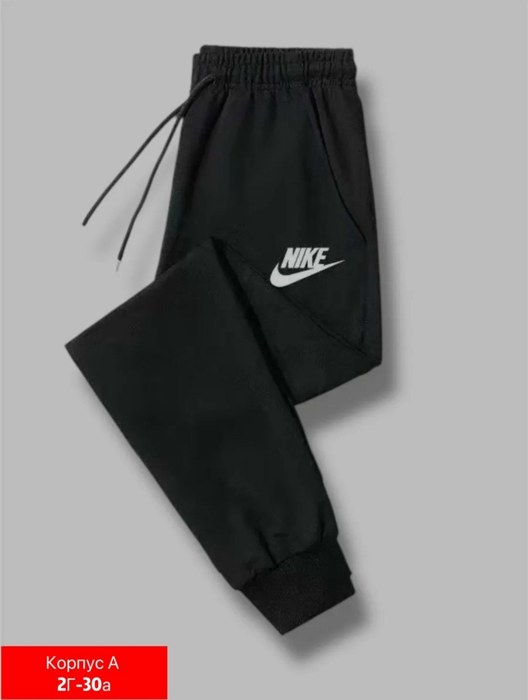 спортивные штаны nike мужские,спортивные штаны,брюки спортивные nike,штаны спортивные на мальчика,спортивные штаны tony kids цвет черный