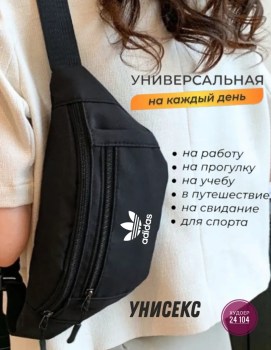 Сумка