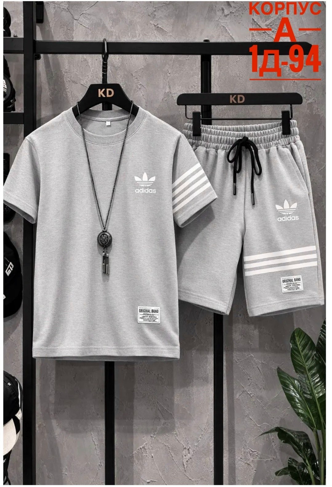 adidas спортивный костюм,спортивный костюм adidas adidas,комплект одежды adidas,мужские костюмы спортивные,спортивные костюм