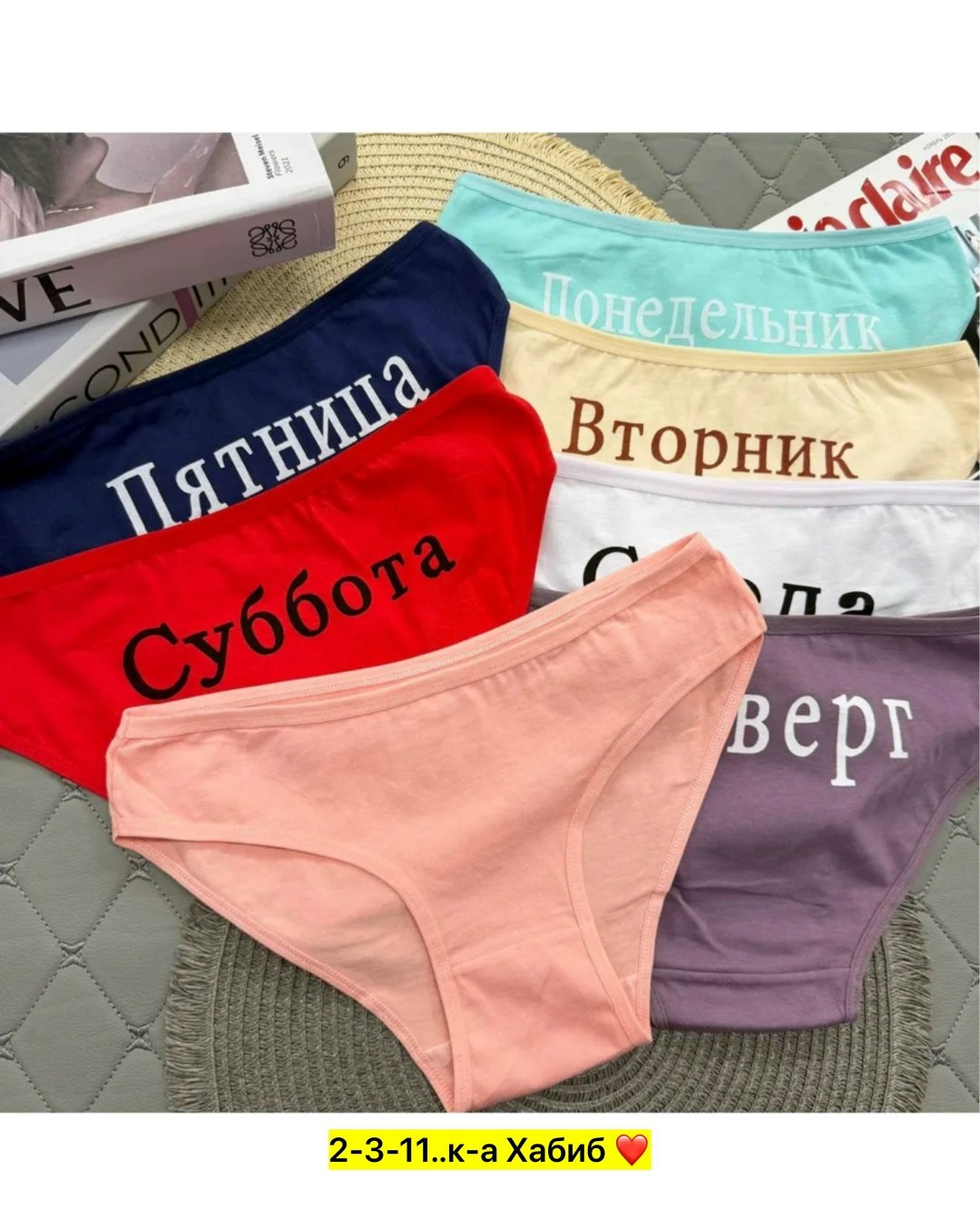 трусы женские неделька,комплект трусов неделька,трусы неделька,набор трусов неделька,трусы с днями недели женские
