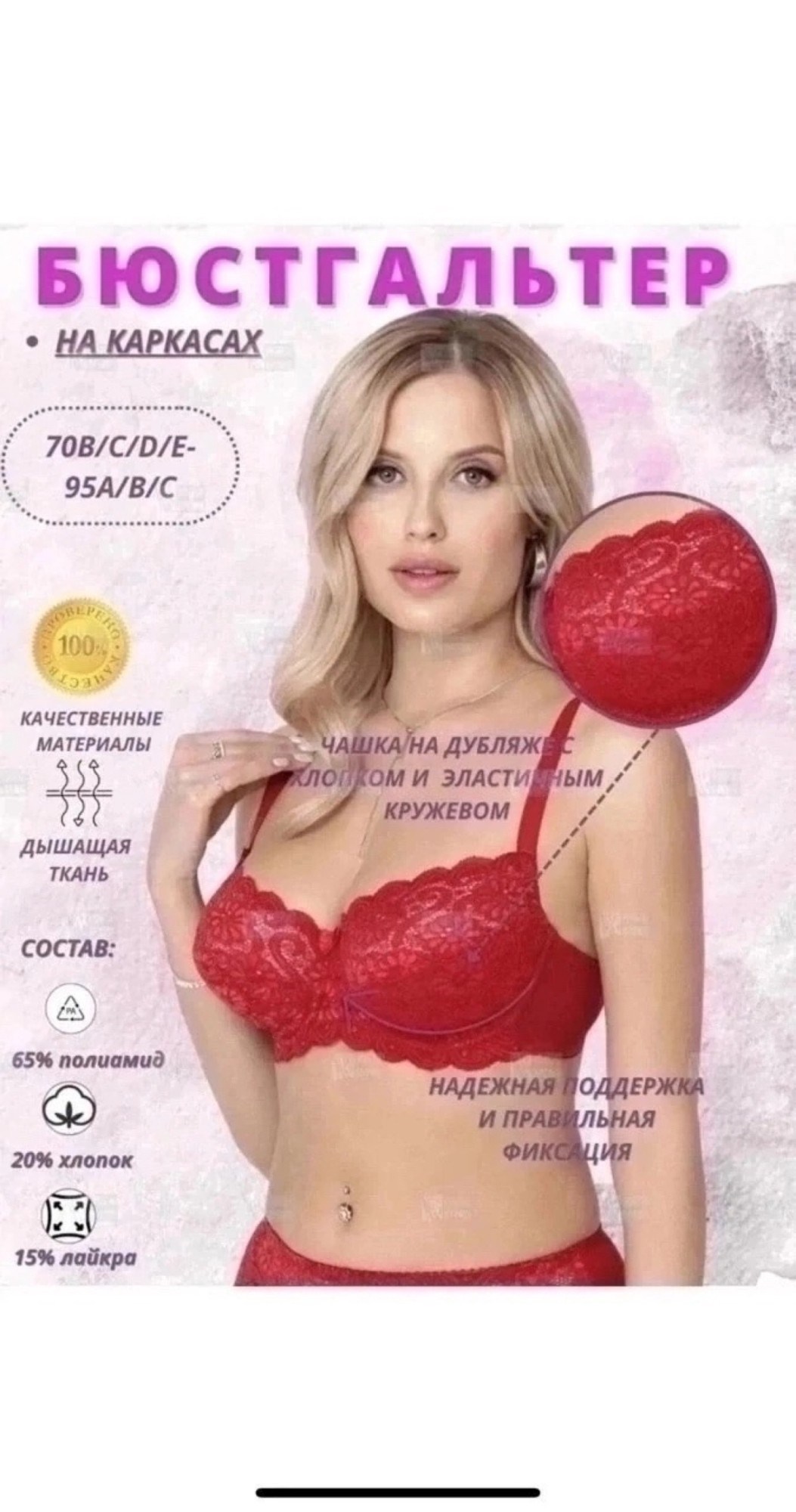бюстгальтер классика,бюстгальтер - новое поколение,бюстгальтер новое время,бюстгальтер женские,бюстгальтер кружевной с косточками без поролона
