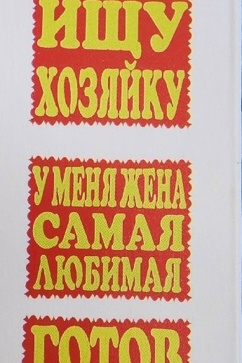 самая лучшая жена,самая любимая жена,любимая жена,самая лучшая жена на свете,моему мужу