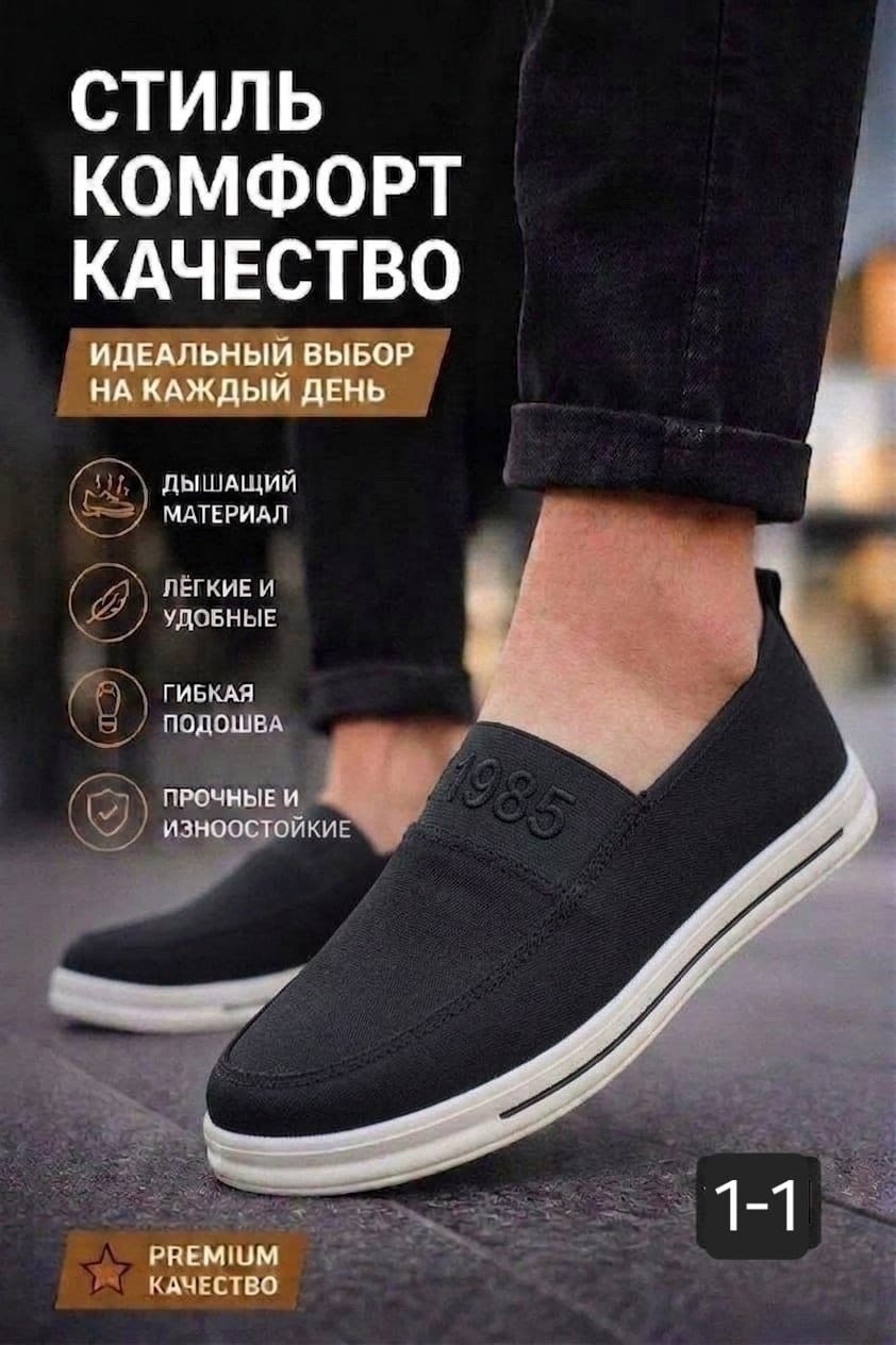 ,парусиновая ,мужские парусиновые туфли,повседневная , мужская летняя