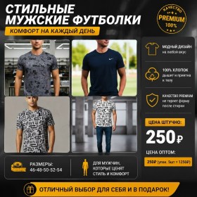 Футболка