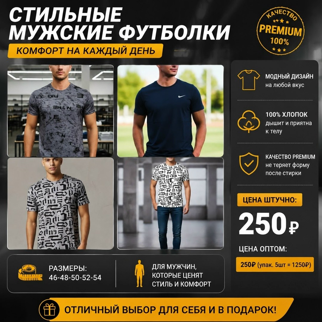 футболка мужская,футболки великаны мужские,футболка мужская базовая,футболка,мужская мода