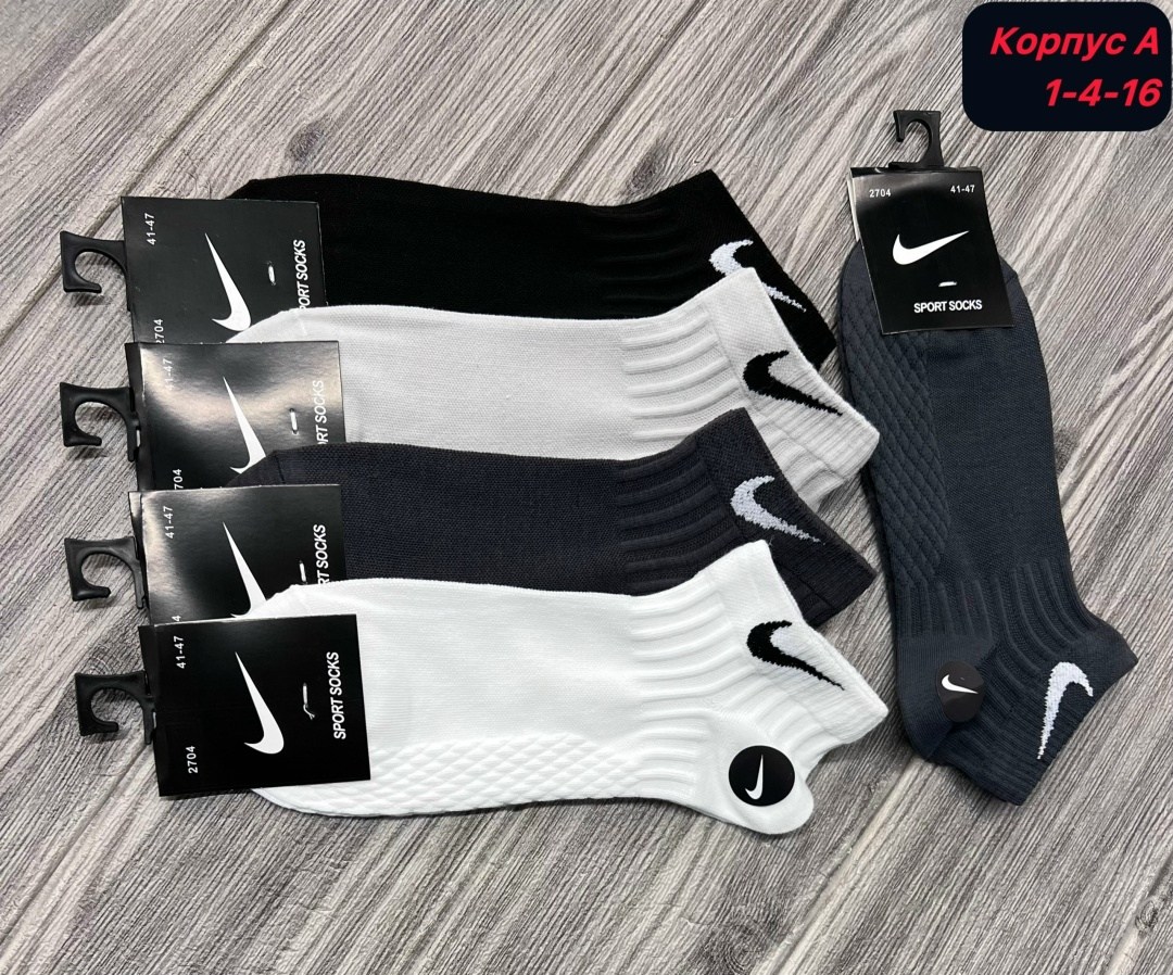 носки найк,носки мужские,носки nike белые,носки спортивные,носки найк белые