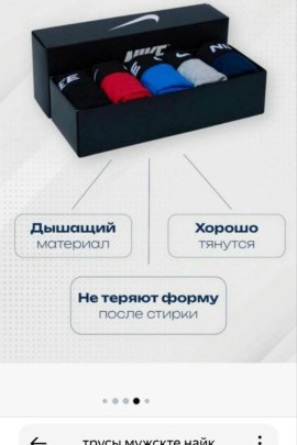 Нижнее белье