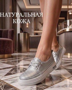 Кеды