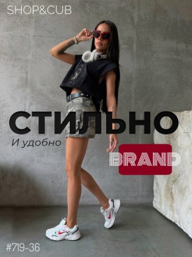 Кроссовки